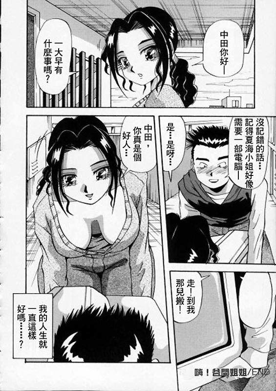 Irojiro Ojousan
