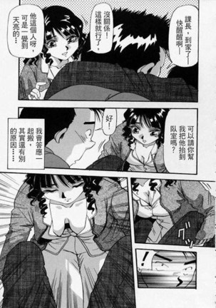 Irojiro Ojousan Page #119