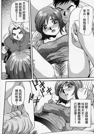 Irojiro Ojousan Page #138