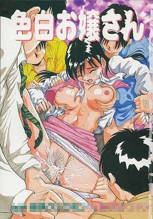 Irojiro Ojousan
