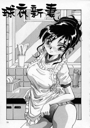 Irojiro Ojousan Page #53