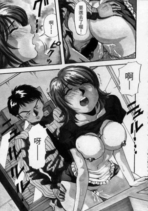 Irojiro Ojousan Page #131