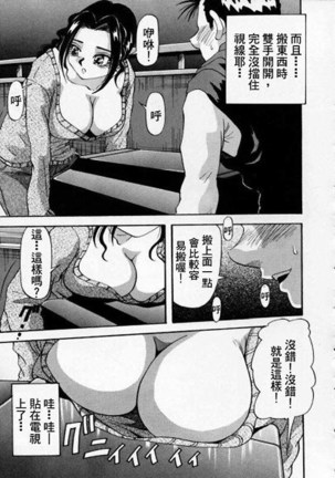 Irojiro Ojousan Page #111