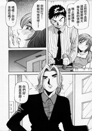 Irojiro Ojousan Page #136