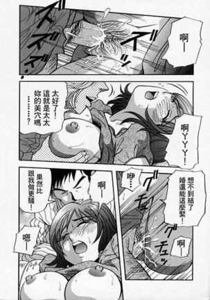 Irojiro Ojousan Page #142