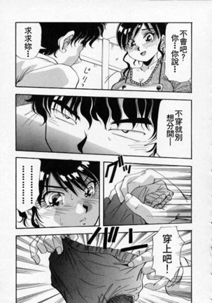 Irojiro Ojousan Page #57