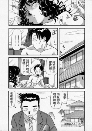 Irojiro Ojousan Page #128