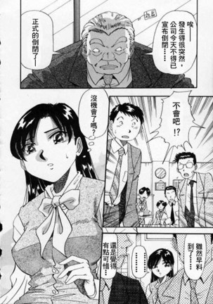 Irojiro Ojousan Page #22