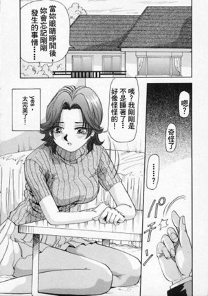 Irojiro Ojousan Page #14