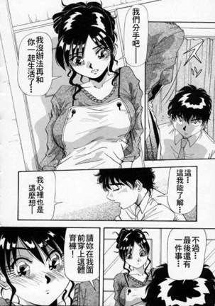 Irojiro Ojousan Page #56