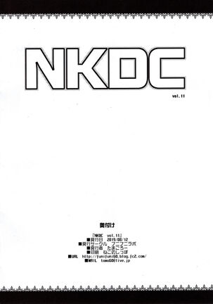 NKDC Vol. 11