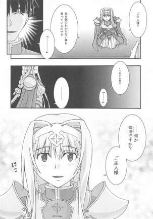 ochiru －arisu－ Page #8