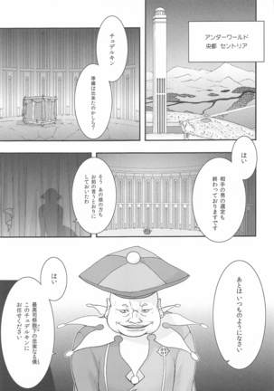 ochiru －arisu－ Page #5