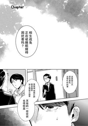 兎死すれば 蛇これ哀れむ Page #10