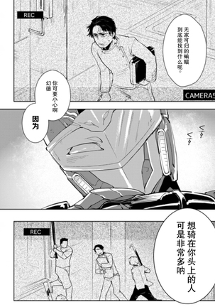 兎死すれば 蛇これ哀れむ Page #9