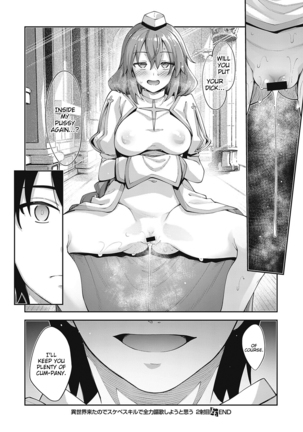 Iseaki Kitanode Sukebe Skill de Zenryoku Ouka Siyouto Omou 2 Shame | I Came to Another World, So I Think I'm Gonna Enjoy My Sex Skills to the Fullest! 2nd Shot Page #28