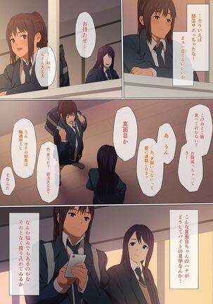 [Doisakaken]Hanao-san to Imai-san no gomu Yū ho dai ko mi - Page 5