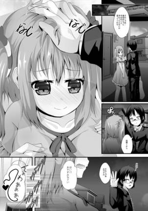 お兄さんを想ってひとりですること Page #6