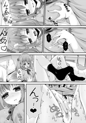 お兄さんを想ってひとりですること Page #8