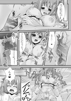 お兄さんを想ってひとりですること - Page 15