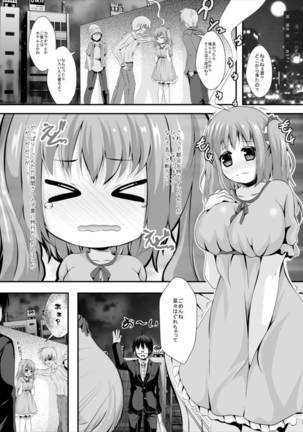 お兄さんを想ってひとりですること Page #4