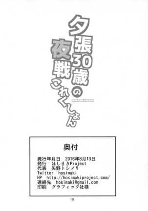 Yuubari 30-sai no Yasen Collection Page #105