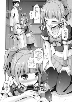Yuubari 30-sai no Yasen Collection Page #13
