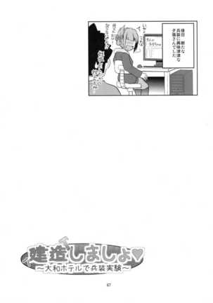Yuubari 30-sai no Yasen Collection Page #66