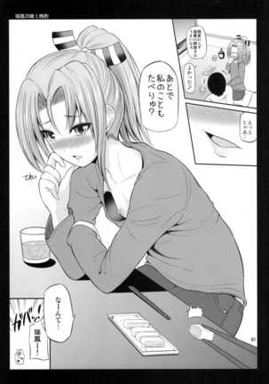 Yuubari 30-sai no Yasen Collection Page #80