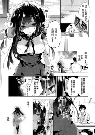 狐のヨメ入り 中篇 Page #32