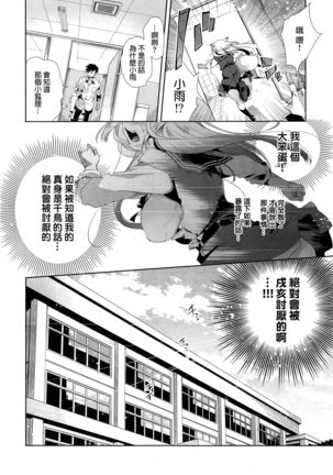 狐のヨメ入り 中篇 Page #31