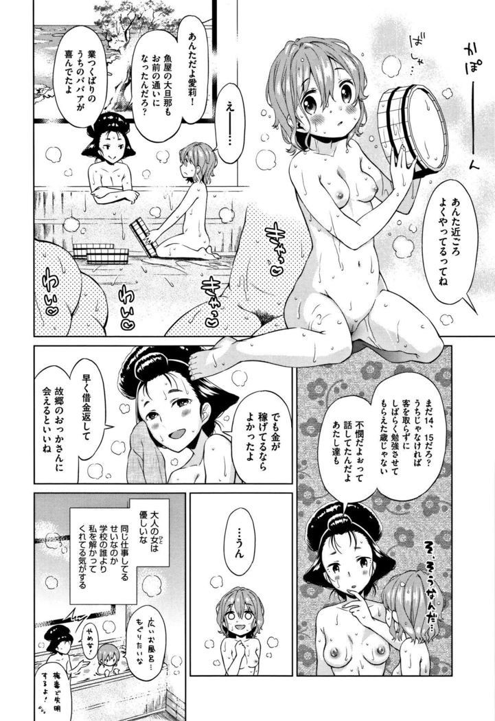 Heisei JC in Meiji Yobaimura