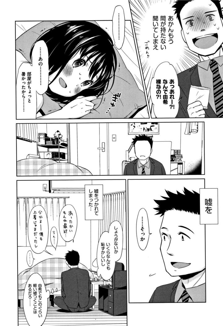 Heisei JC in Meiji Yobaimura