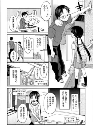 Heisei JC in Meiji Yobaimura Page #187