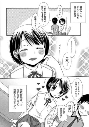 Heisei JC in Meiji Yobaimura Page #179