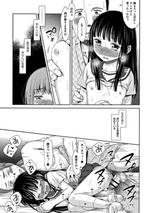 Heisei JC in Meiji Yobaimura Page #24