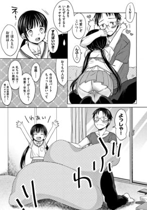 Heisei JC in Meiji Yobaimura Page #190