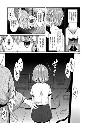 Heisei JC in Meiji Yobaimura Page #52