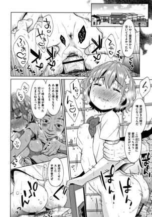 Heisei JC in Meiji Yobaimura Page #65