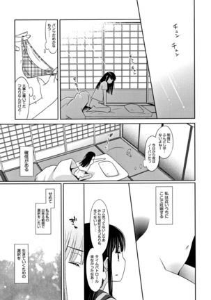 Heisei JC in Meiji Yobaimura Page #32