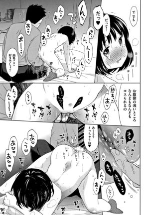 Heisei JC in Meiji Yobaimura Page #148