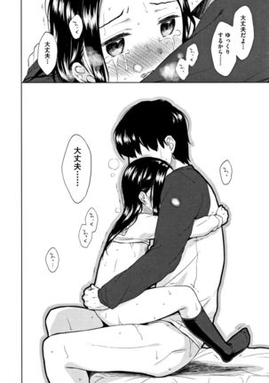 Heisei JC in Meiji Yobaimura Page #125