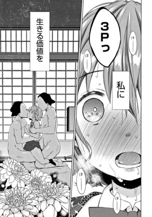 Heisei JC in Meiji Yobaimura Page #78