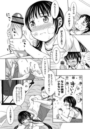 Heisei JC in Meiji Yobaimura Page #197