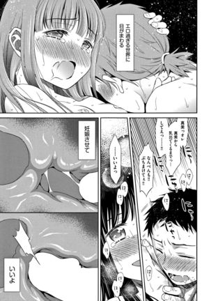 Heisei JC in Meiji Yobaimura Page #40