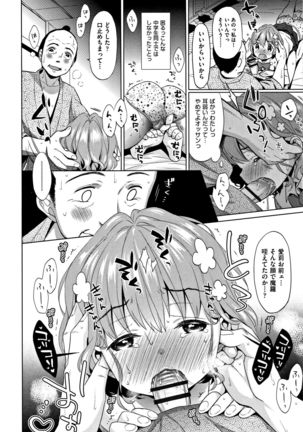 Heisei JC in Meiji Yobaimura Page #57