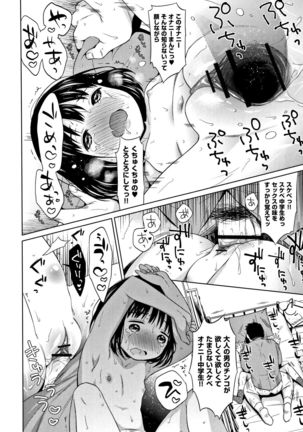 Heisei JC in Meiji Yobaimura Page #155