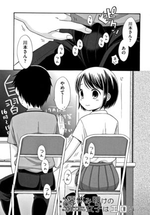 Heisei JC in Meiji Yobaimura Page #178