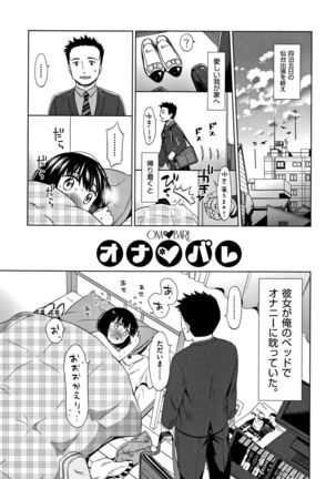 Heisei JC in Meiji Yobaimura Page #136