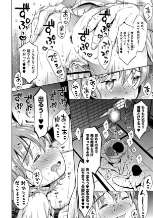 Heisei JC in Meiji Yobaimura Page #93